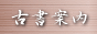 �Ï��ē�